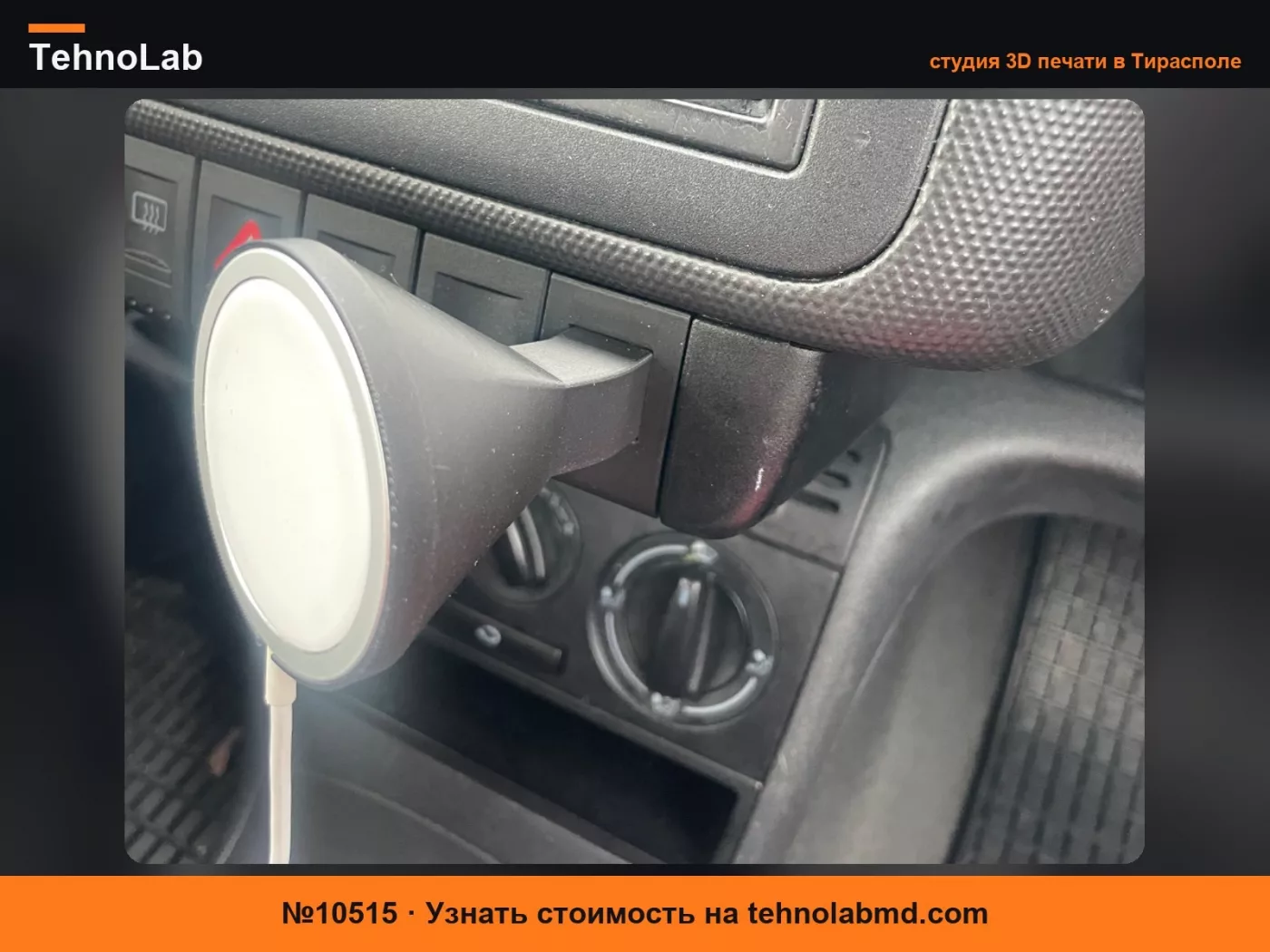 №10515 Крепление для телефона Volkswagen (VW) Lupo / Magsafe