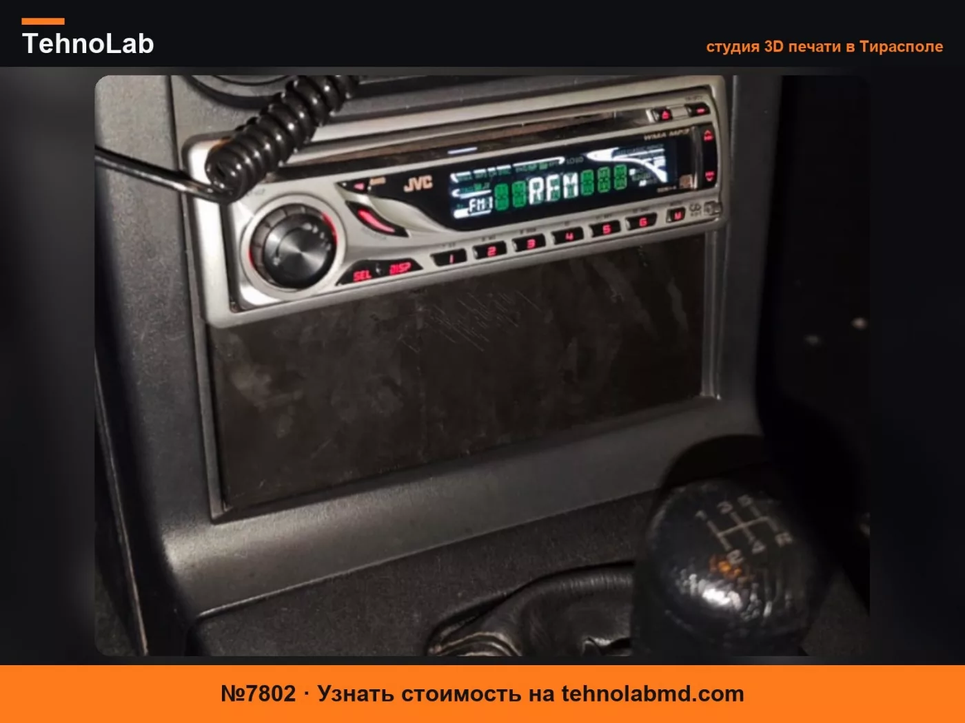 №7802 Заглушка приборной панели, совместимая с Mazda MX-5 NA