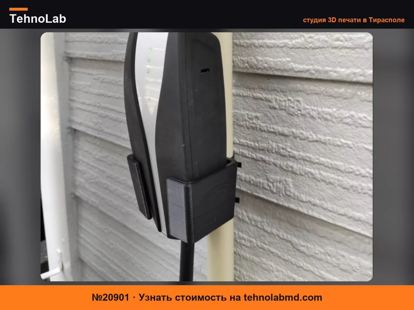 №20901 Держатель для зарядного устройства Tesla Mobile Connector GenII