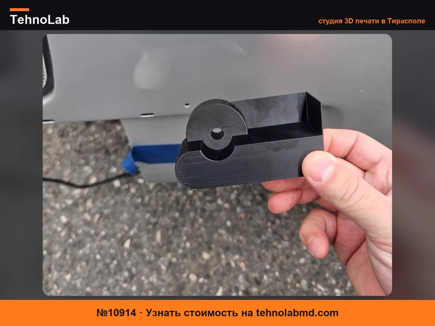 №10914 Крепления переднего бампера Volvo 240