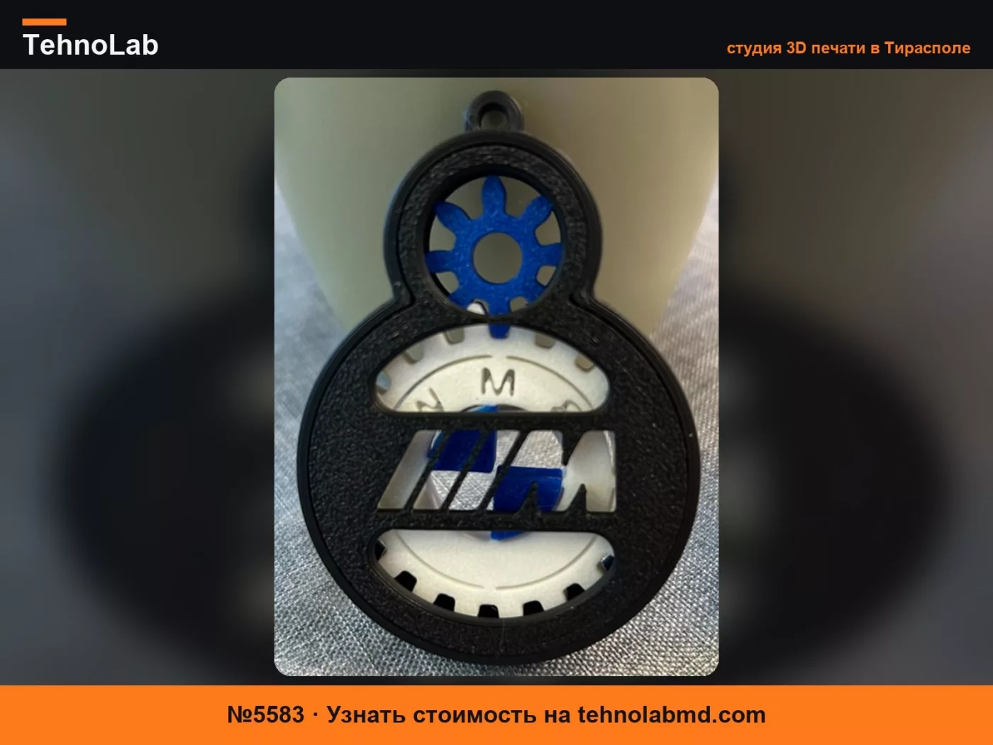 №5583 Брелок-шестеренка BMW M - AMS