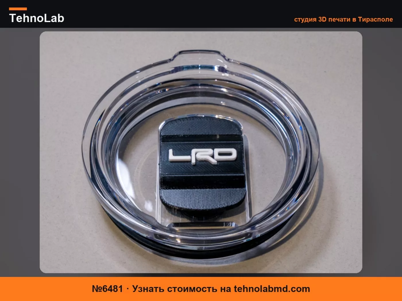 №6481 Пользовательский Lexus Yeti Magslider - LRD