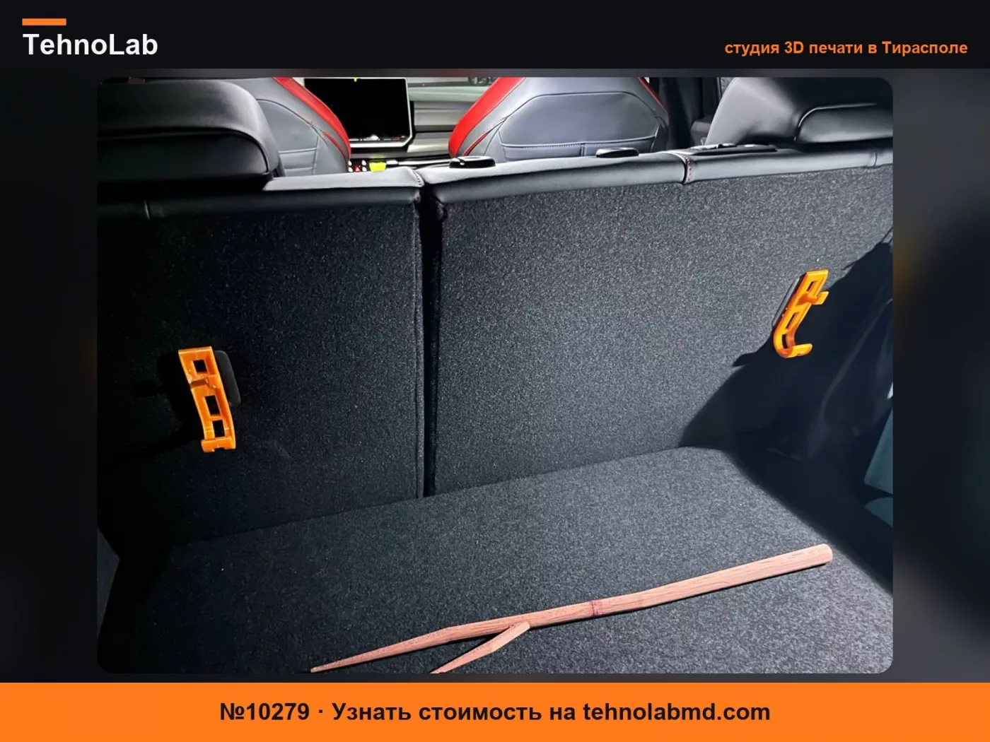 №10279 Легкий многофункциональный крючок ISOFIX для Volkswagen