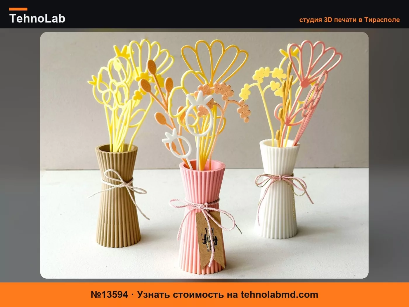 №13594 BloomPods – Мини-ваза для цветов