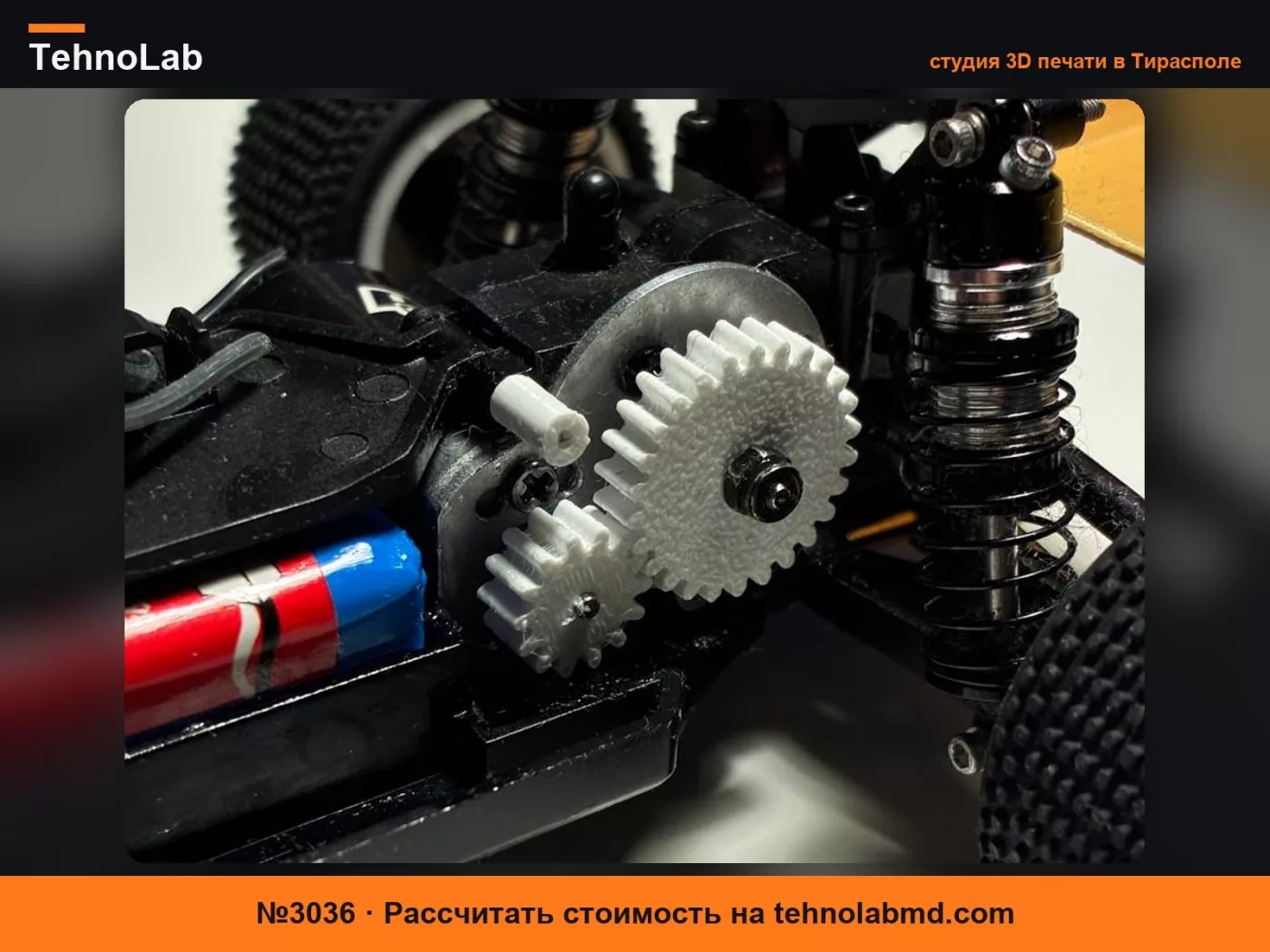 №3036 Losi MicroB & Wltoys 244016 Высокоскоростная передача 50+ км/ч