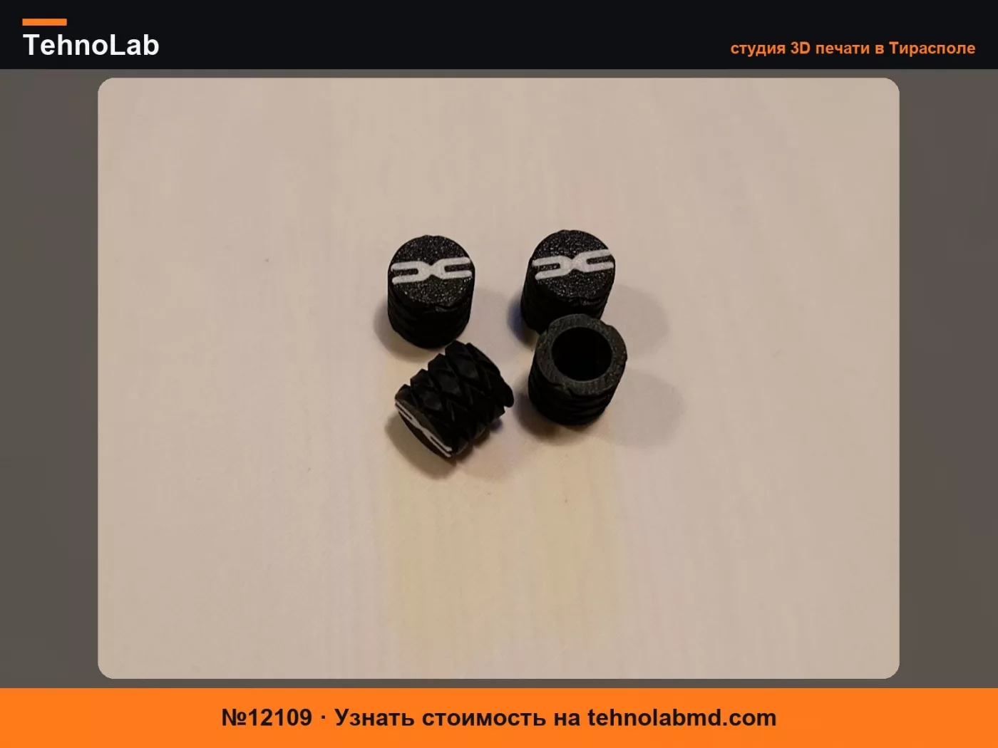 №12109 Клапанный колпачок Dacia