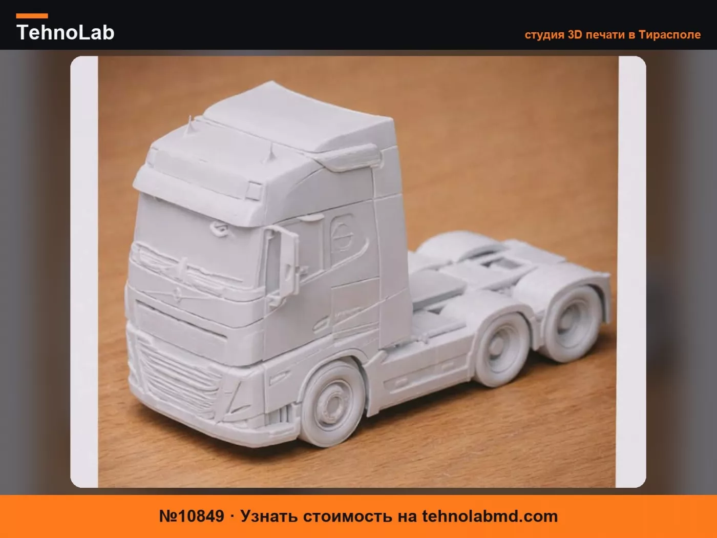 №10849 Volvo FH12 Версия 5
