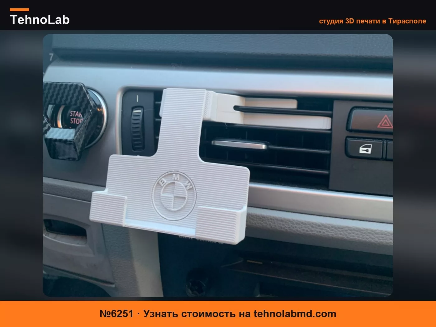 №6251 BMW 3 серии (2005-) Крепление для телефона / Держатель для телефона