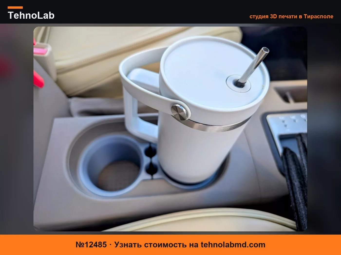 №12485 Подстаканник Stanley для Nissan Frontier 2-го поколения Xterra