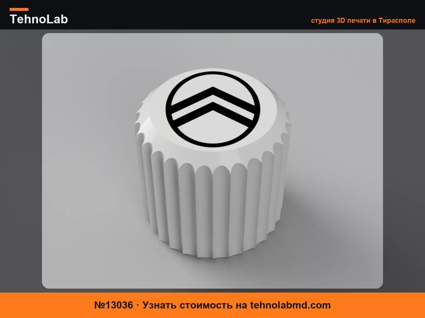 №13036 Крышка клапана Citroen