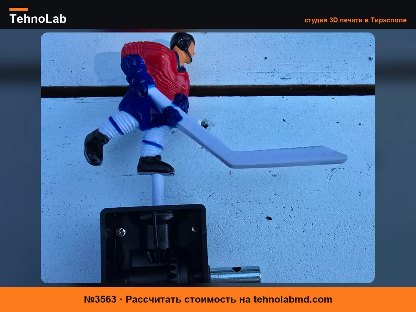 №3563 Замена шестерен Chexx Jet Bubble Hockey