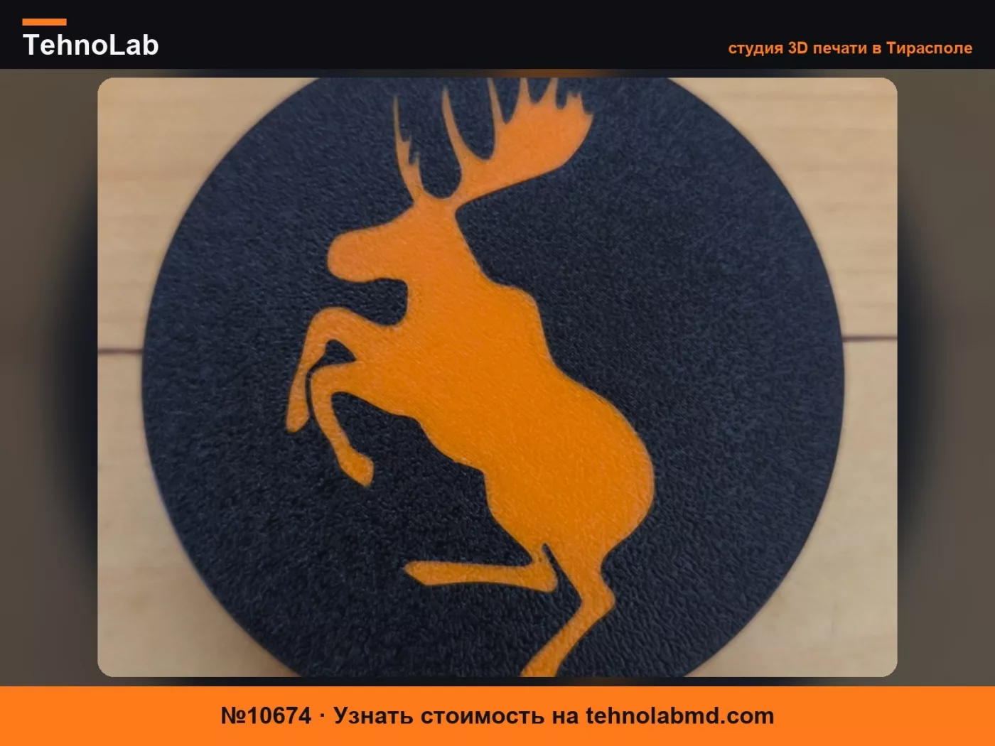 №10674 Центральная крышка колесного диска Prancing Moose - Volvo