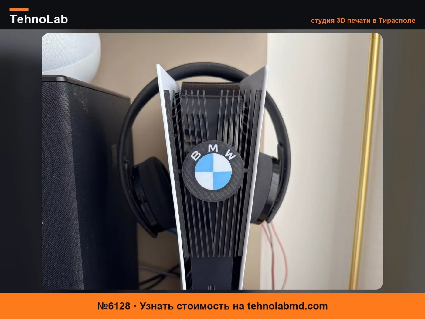 №6128 Передняя панель для PS5 – в стиле BMW (стандартная PS5)