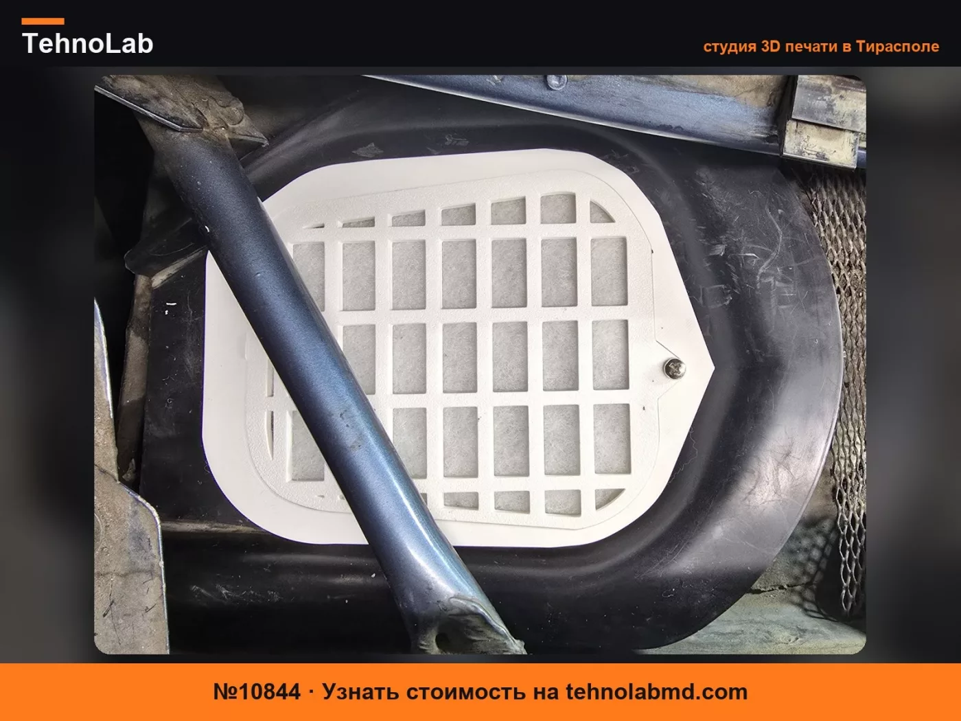 №10844 Корпус салонного фильтра Volvo 740 / 760 / 940
