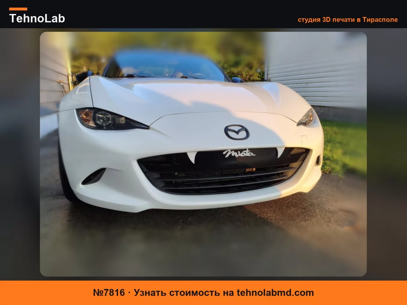 №7816 Декор решетки Miata для MX-5 ND