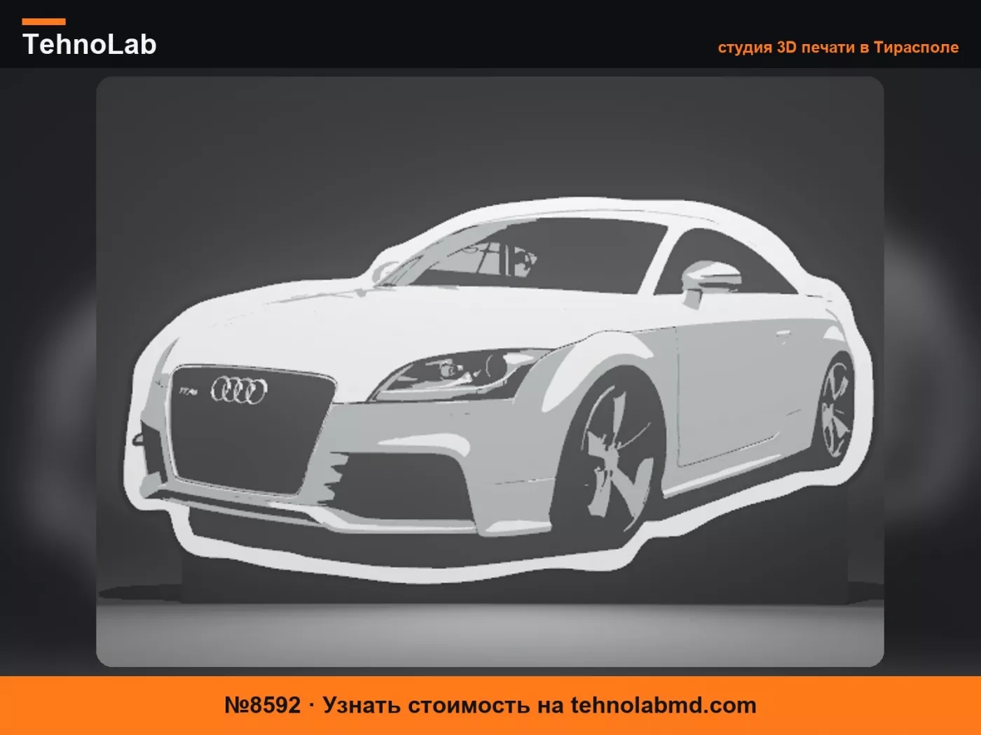 №8592 Audi TT RS Световая коробка
