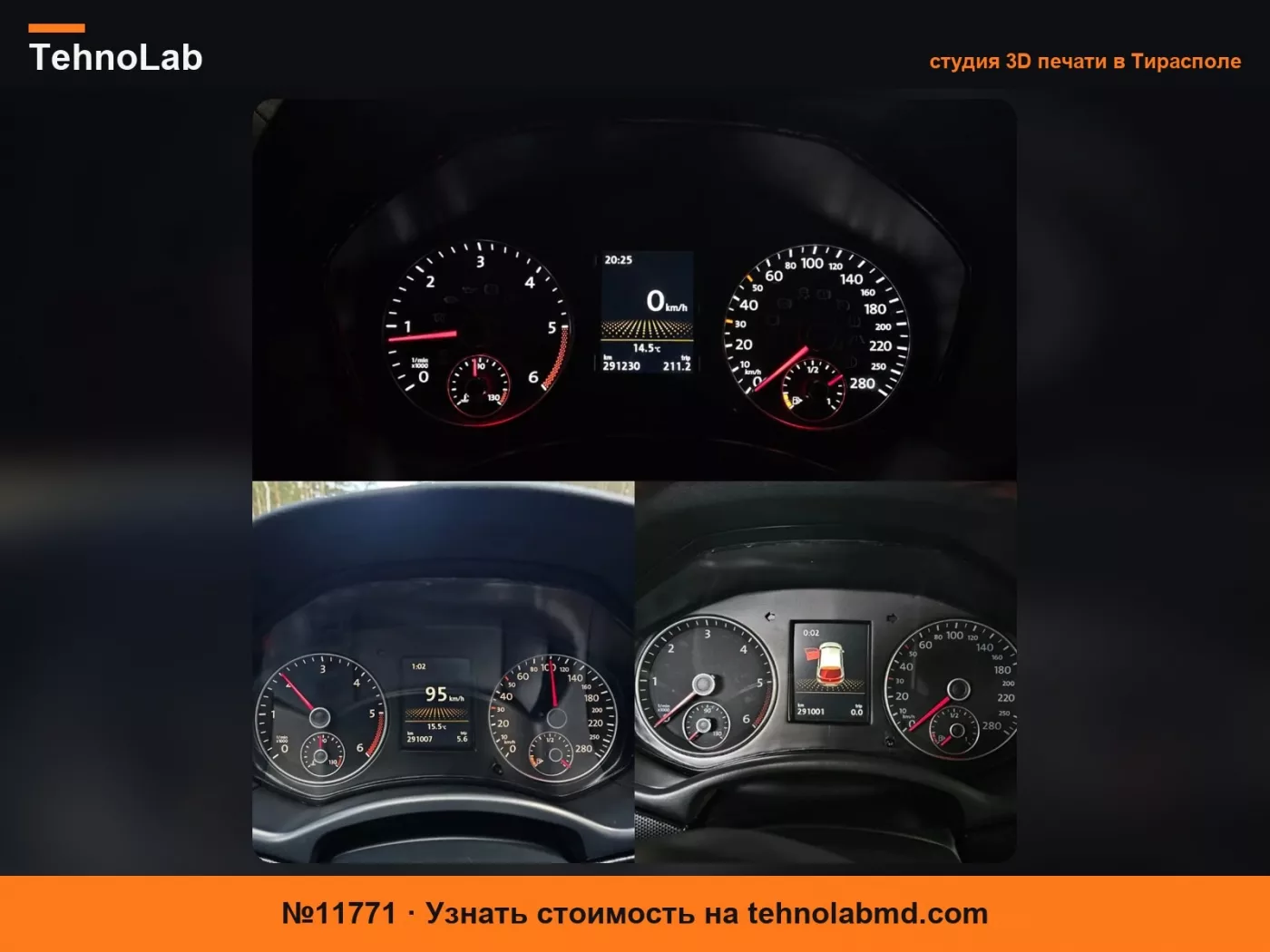 №11771 Детали для доработки приборов Octavia 2