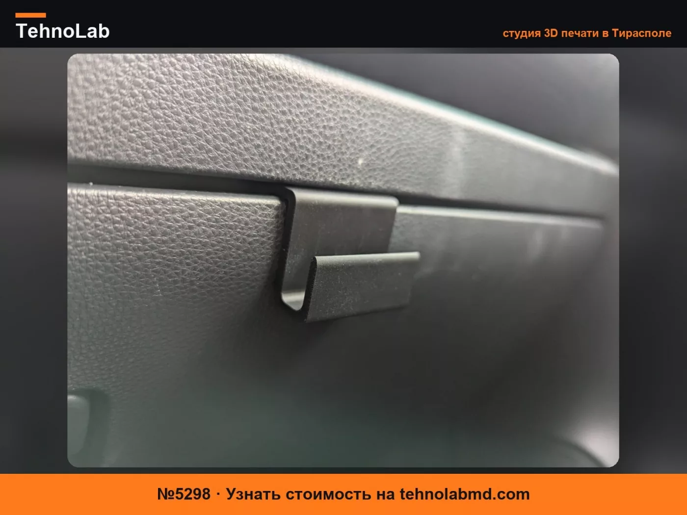 №5298 Держатель для сумки Toyota RAV4