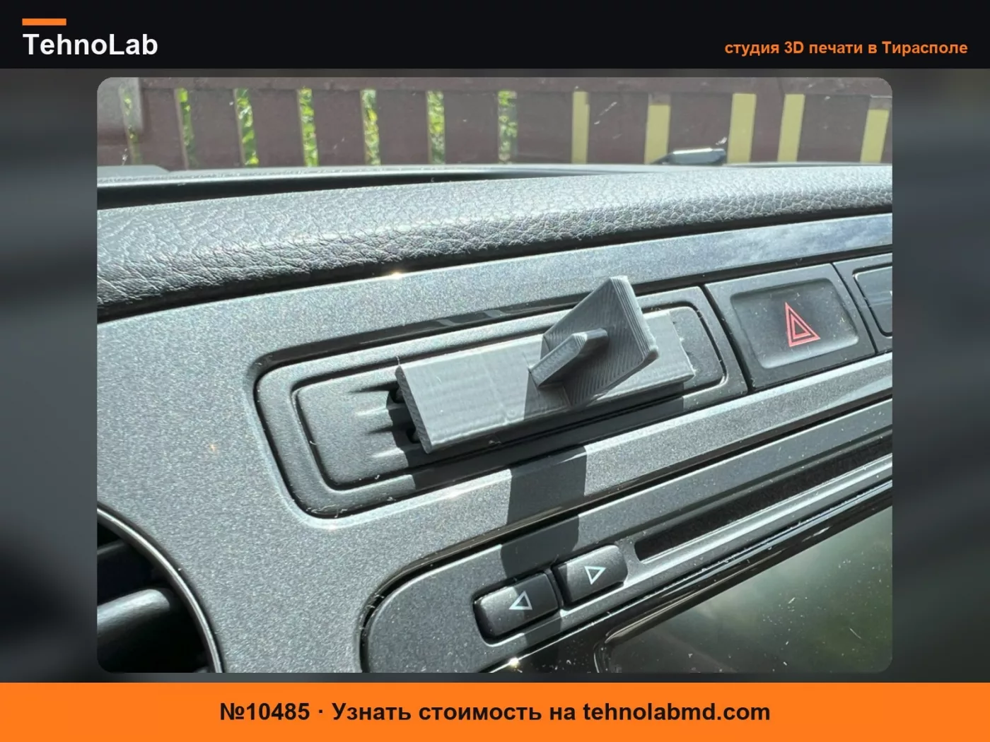 №10485 Адаптер держателя телефона в слот для карт VW Tiguan (2011).