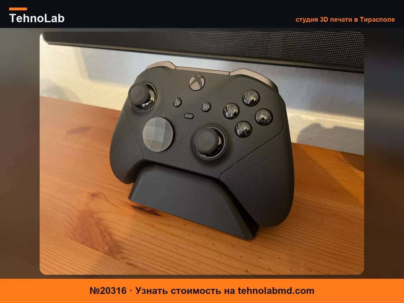№20316 Подставка для контроллера Xbox Elite 2 для магнитной док-станции