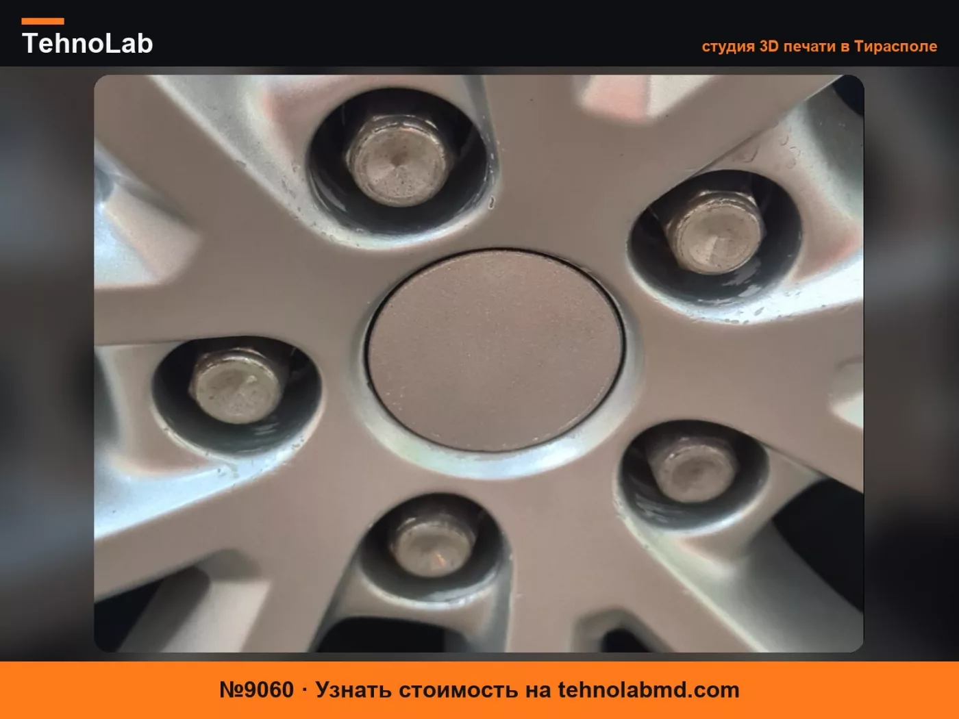 №9060 Колпачок ступицы Ford 54 мм