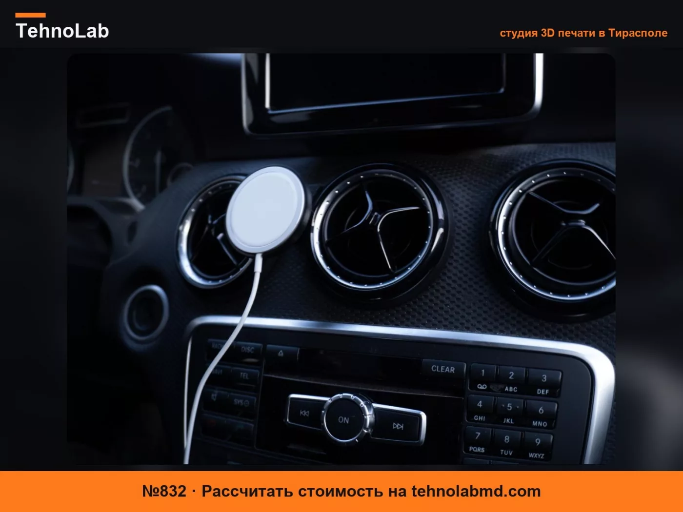 №832 Держатель MagSafe Mercedes W176 A-Класс 2012-2018