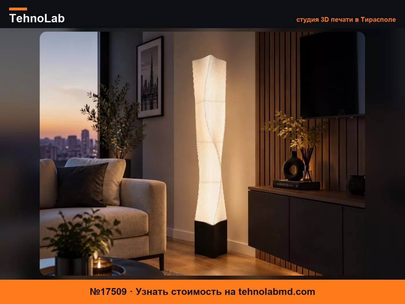 №17509 Модульный торшер WaveGlow Cayan Tower высотой 116 см