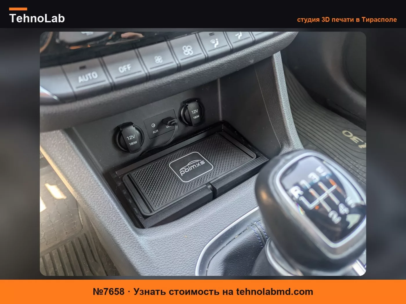 №7658 Беспроводное зарядное устройство Hyundai I30