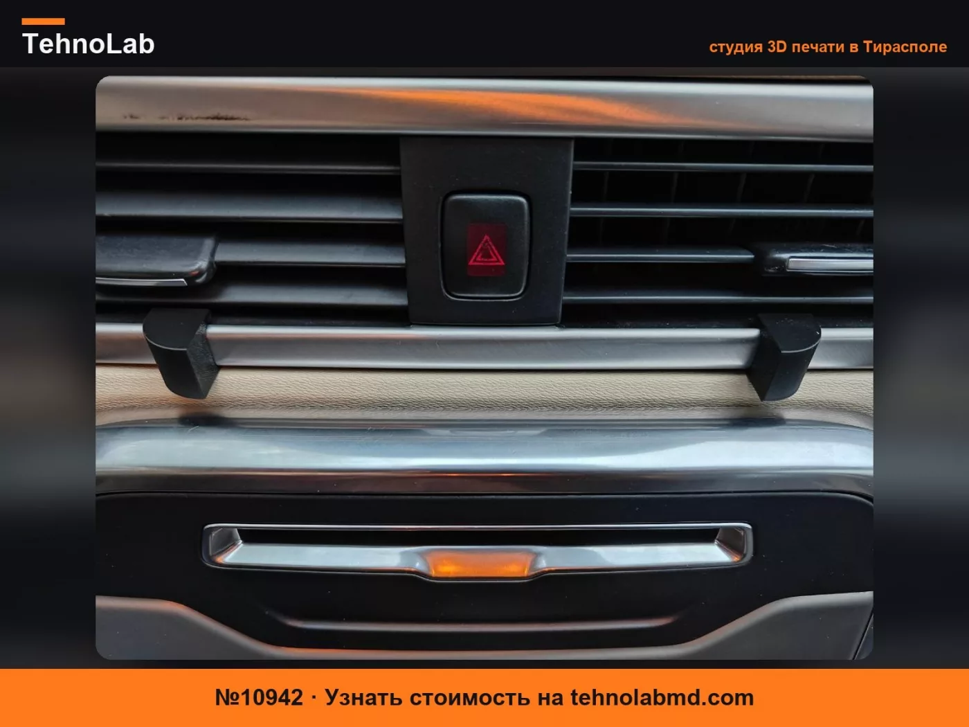 №10942 Держатель для мобильного телефона Volvo XC70 S90