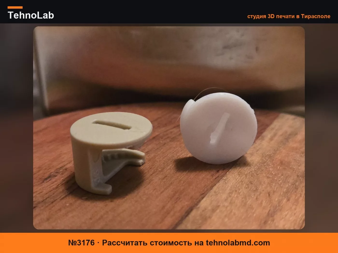 №3176 Кулачковые замки IKEA 120076 117434 119030 запчасть