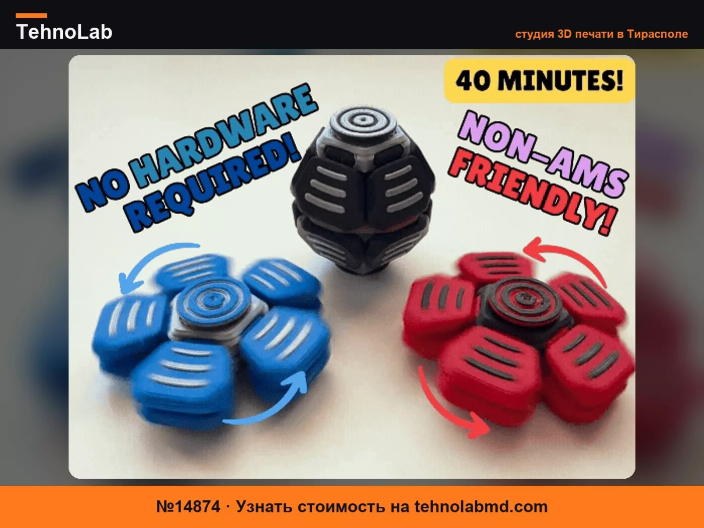 №14874 SpinnerClick – Печать и игра