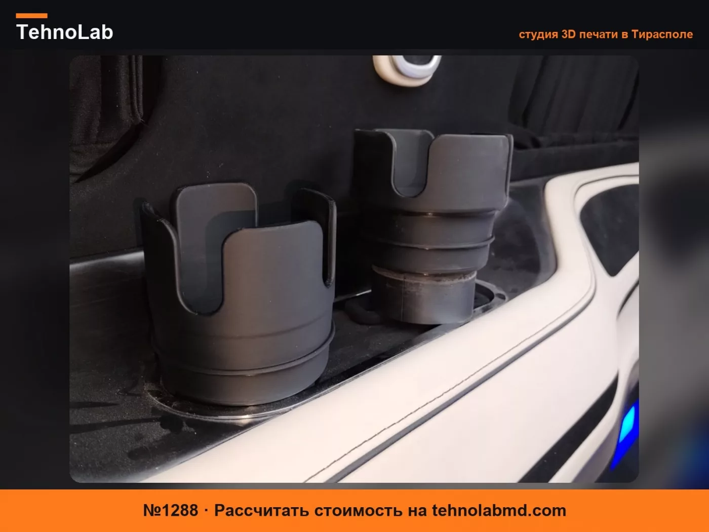 №1288 держатель стакана Vito