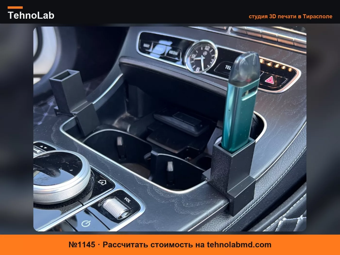 №1145 Uwell Caliburn Держатель Mercedes E-Class