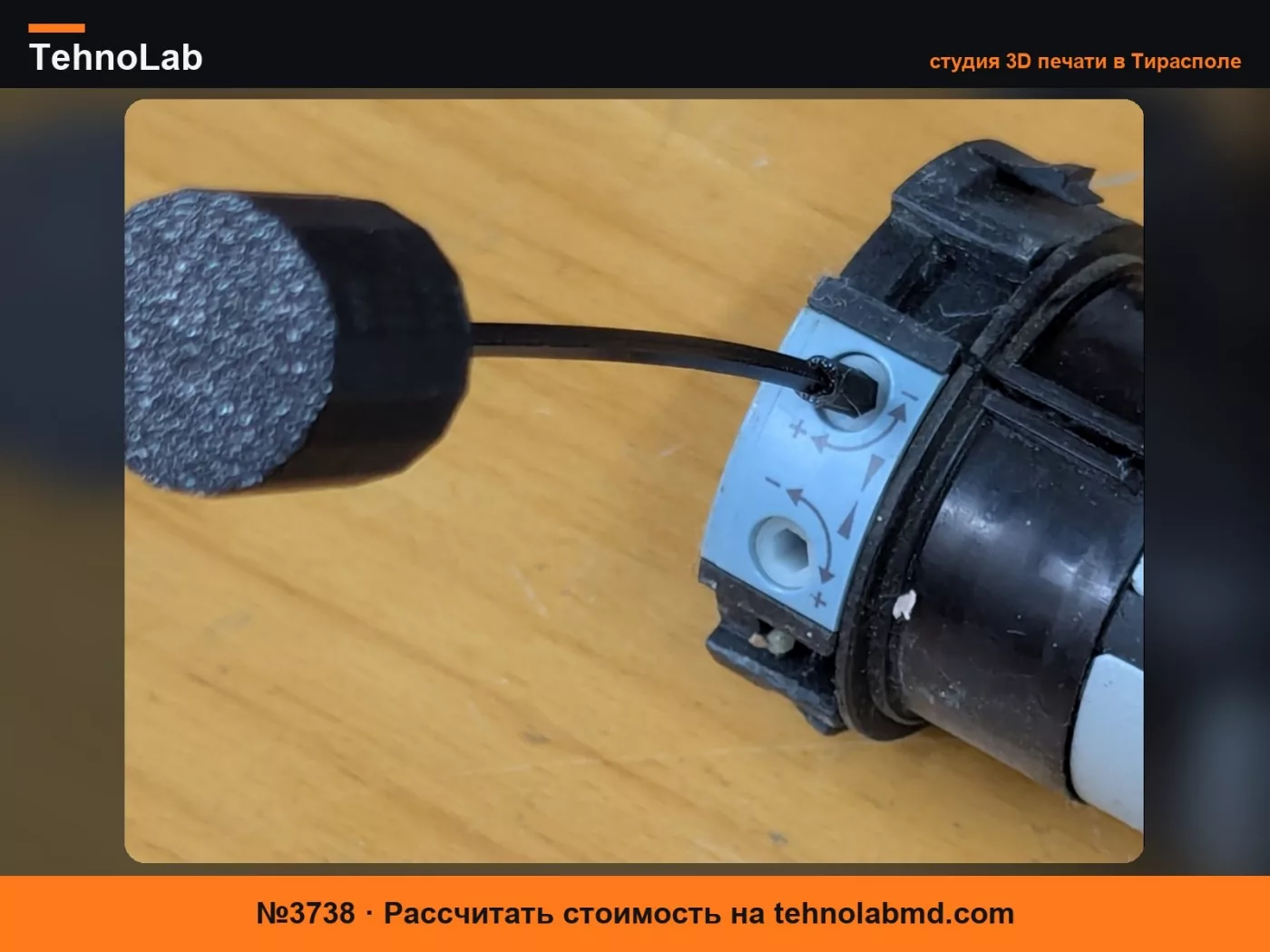 №3738 Гибкий шестигранный ключ M4 для двигателя рольставен