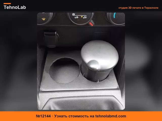 №12144 Подстаканник для Dacia Logan/Sandero 3