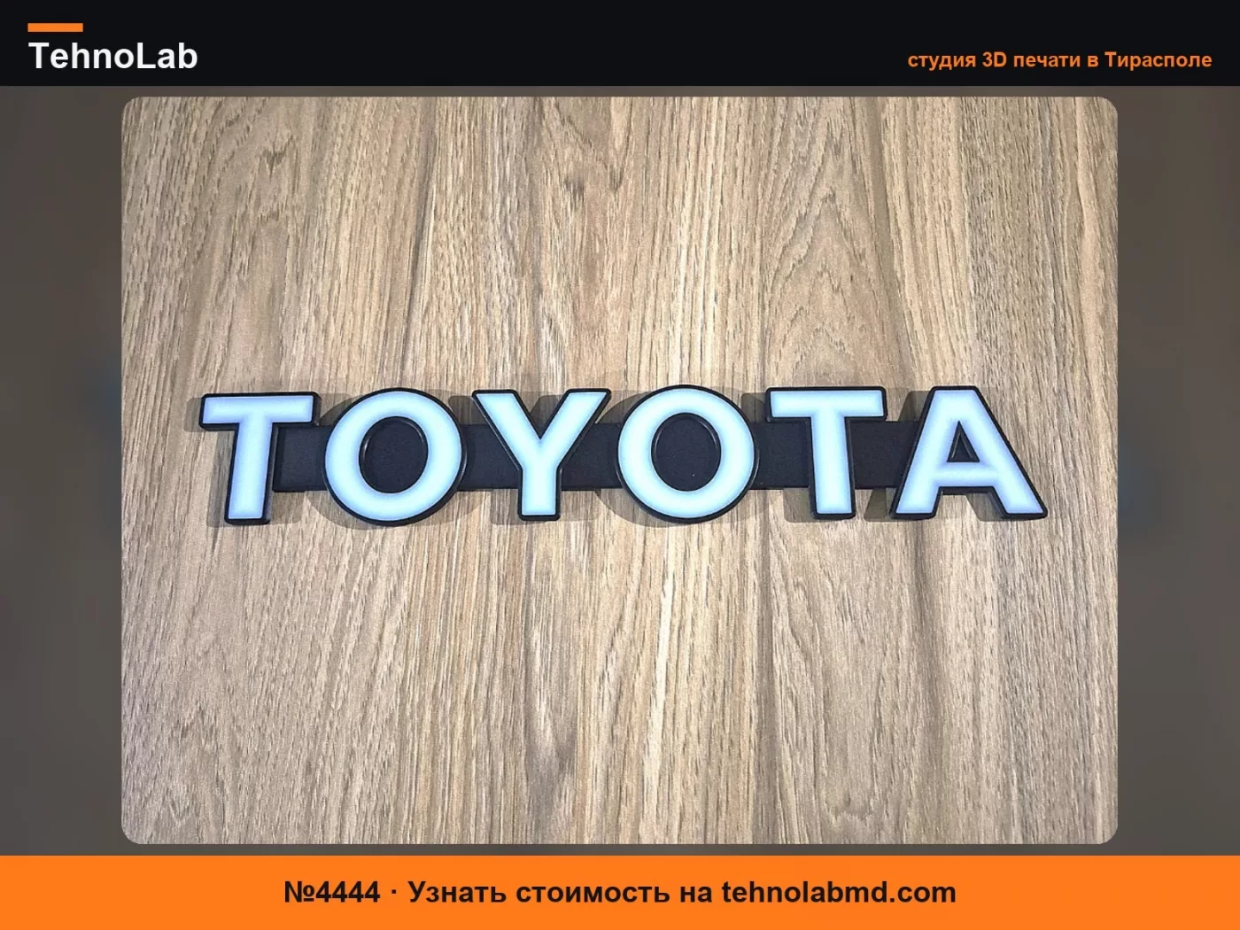 №4444 Значок TOYOTA 7531190K00