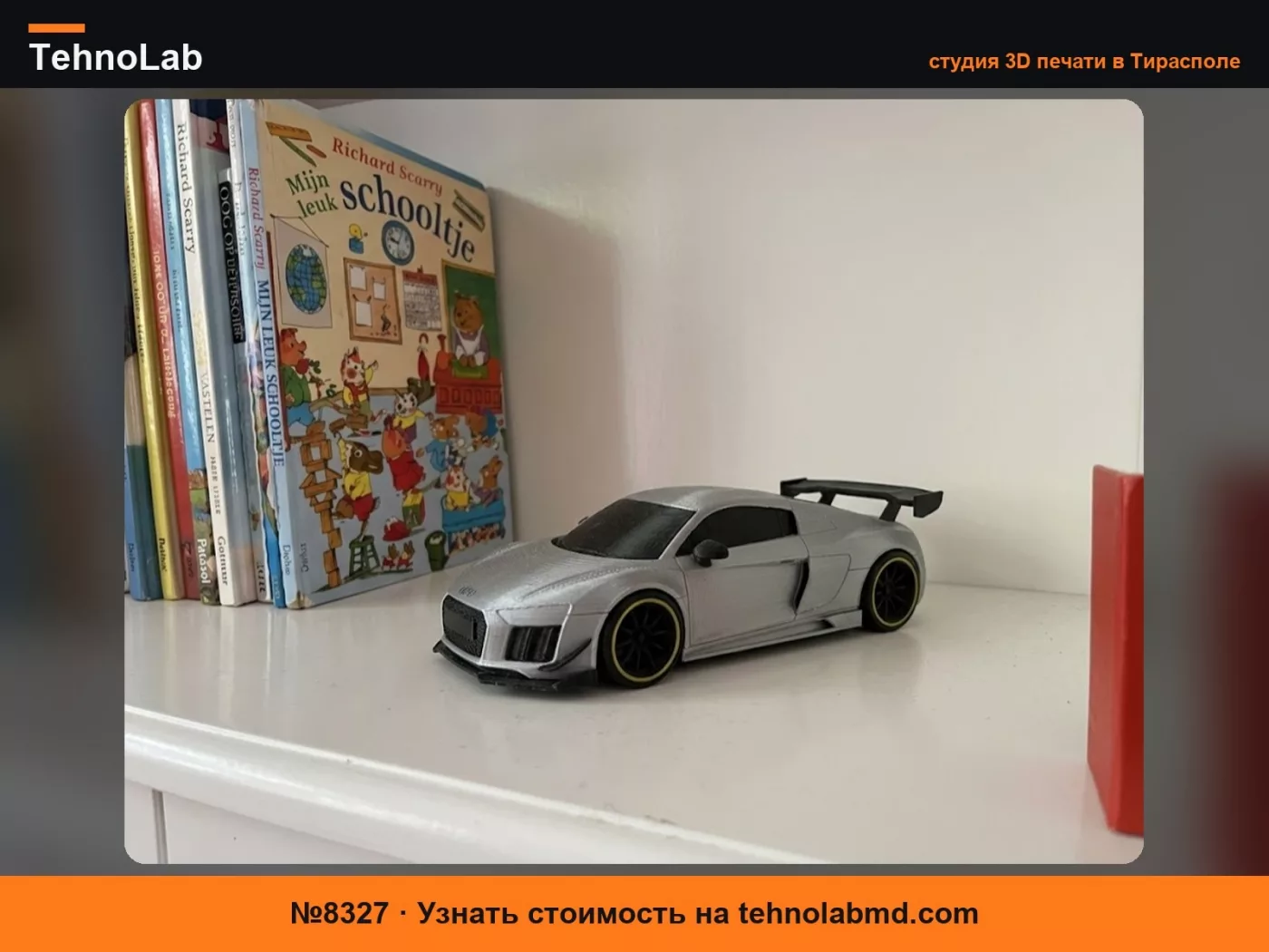 №8327 Модель Audi R8 V10 Performance