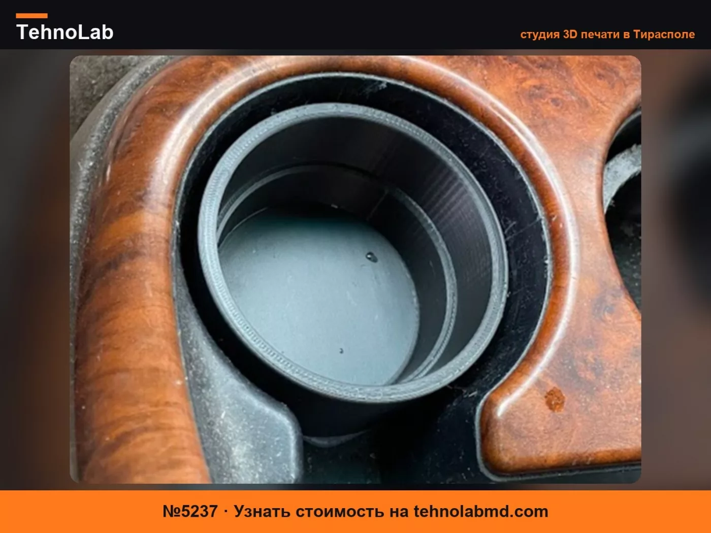 №5237 Адаптер для подстаканника Toyota Tundra