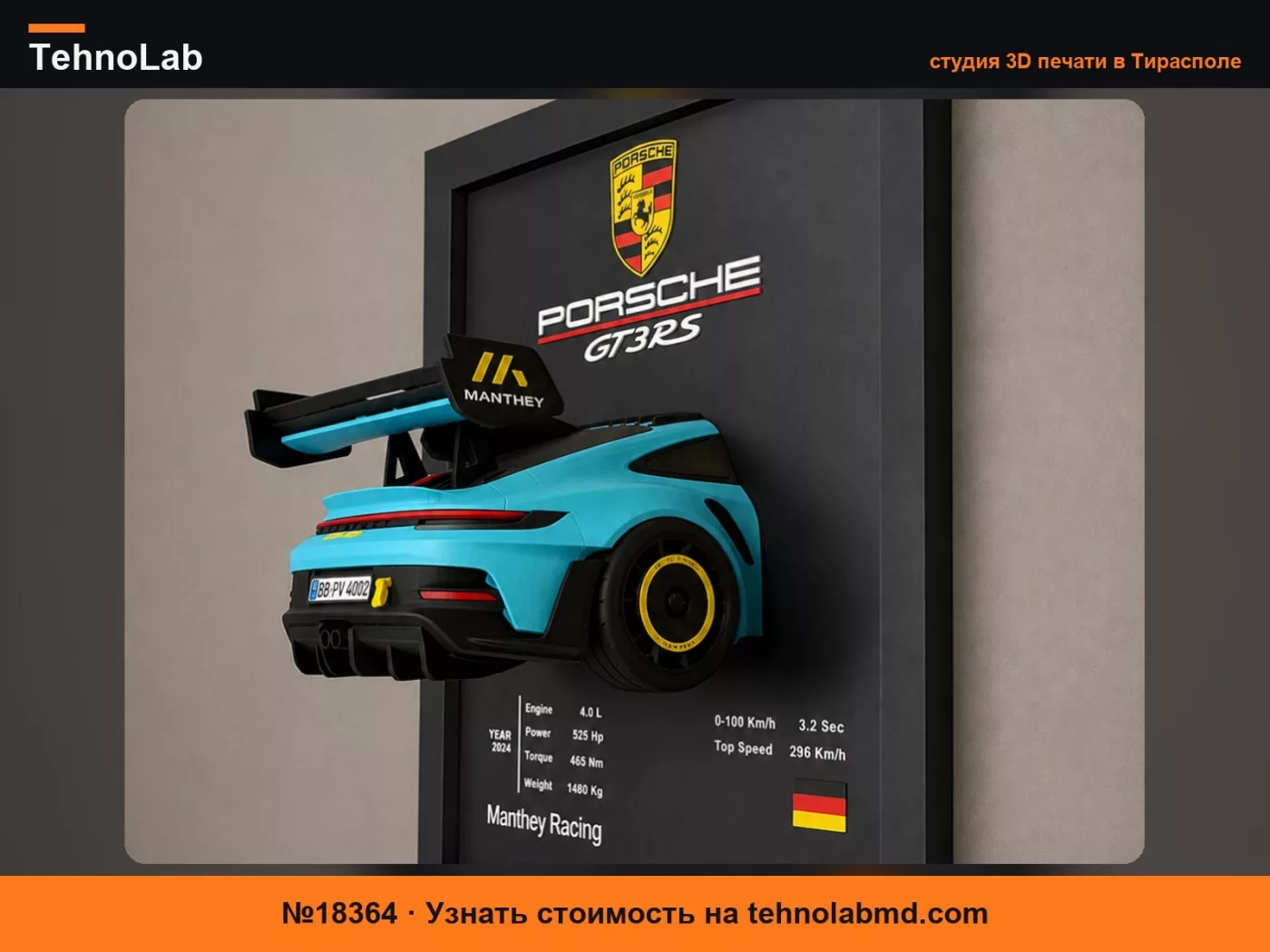 №18364 Настенное изображение Porsche Gt3 RS