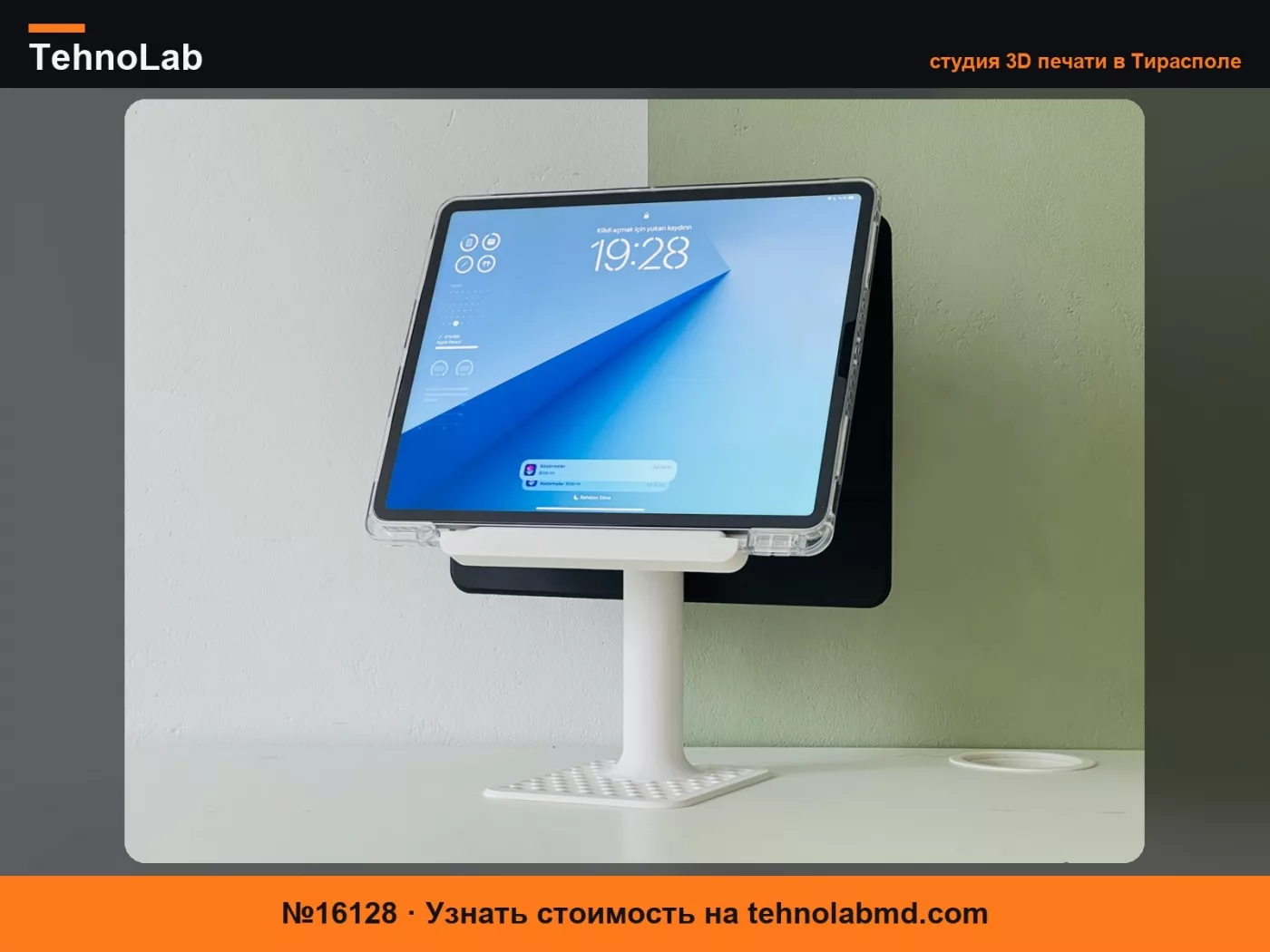 №16128 Подставка для iPad & Планшетов