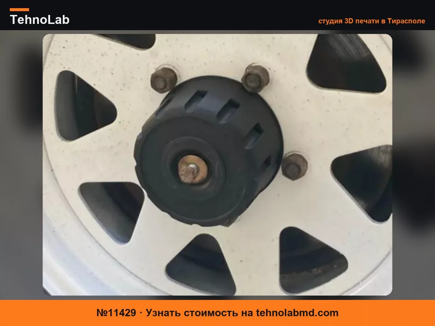 №11429 Колпачок колеса Suzuki (SJ410, SJ413)