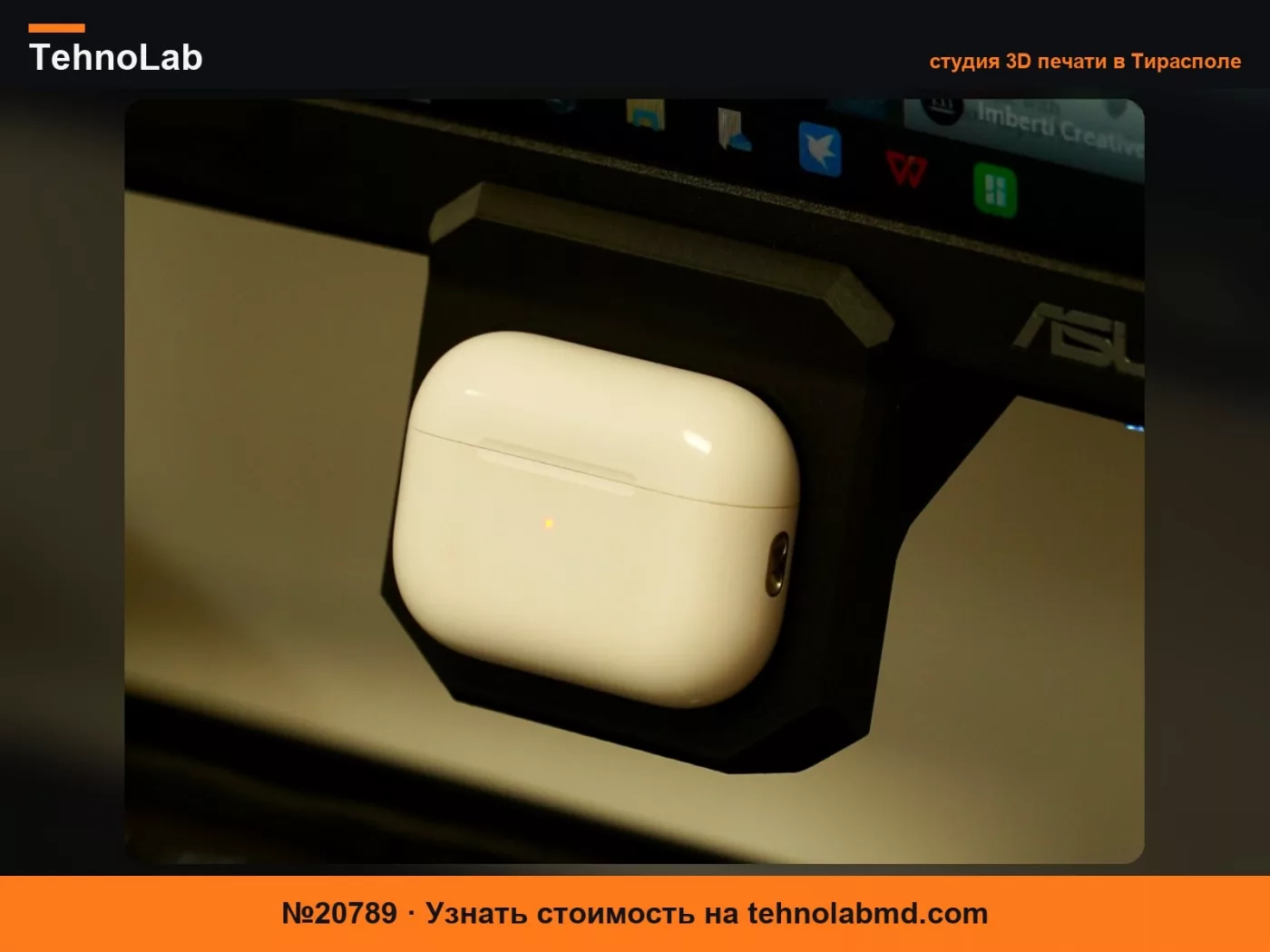 №20789 Зарядное устройство для AirPods Pro под монитор