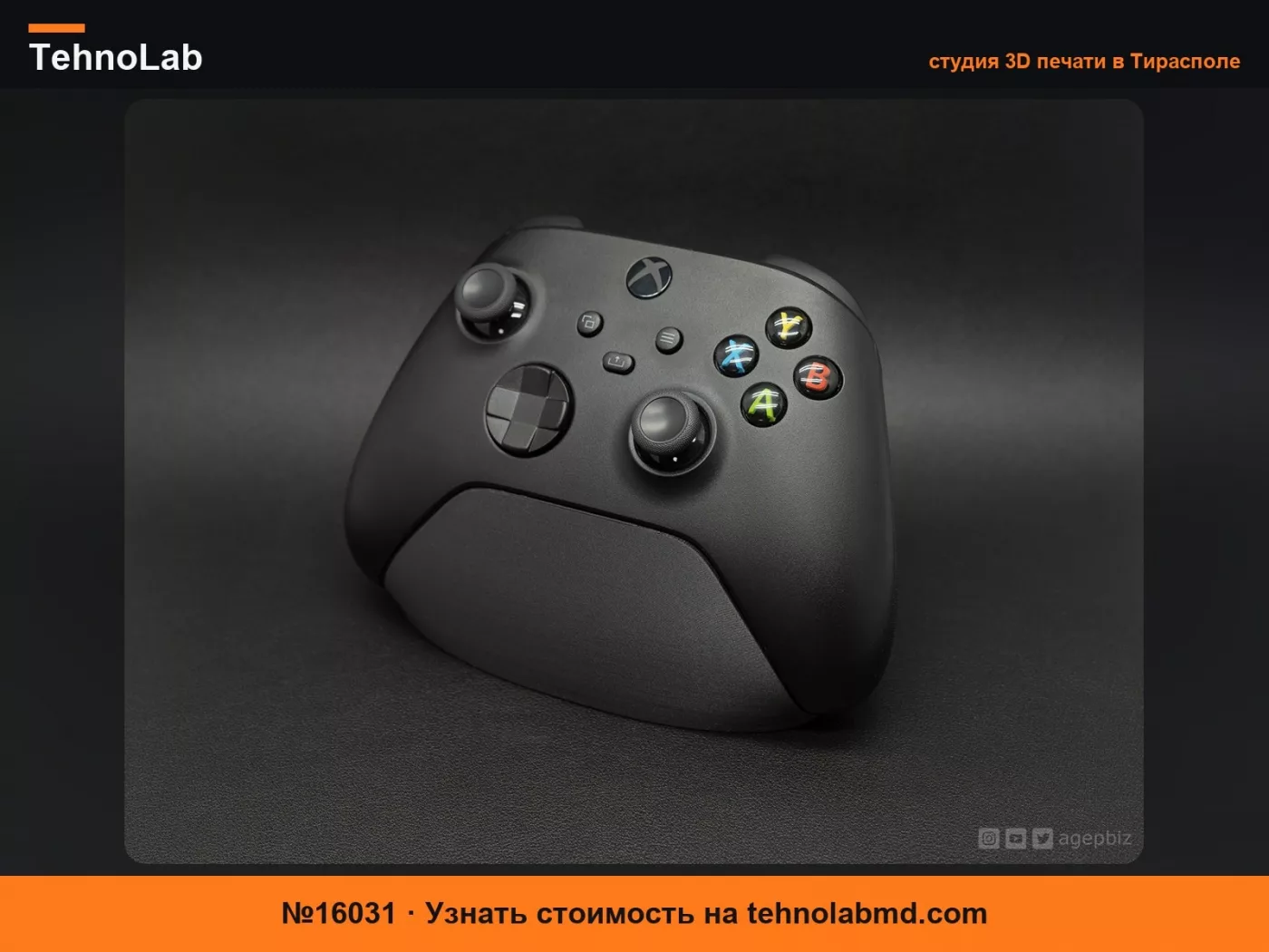 №16031 Минималистичная подставка для контроллера Xbox