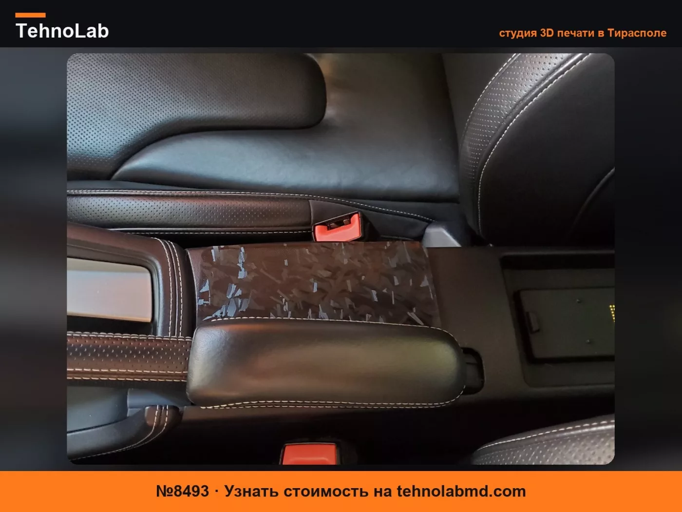 №8493 Audi TT 8J Накладка центральной консоли