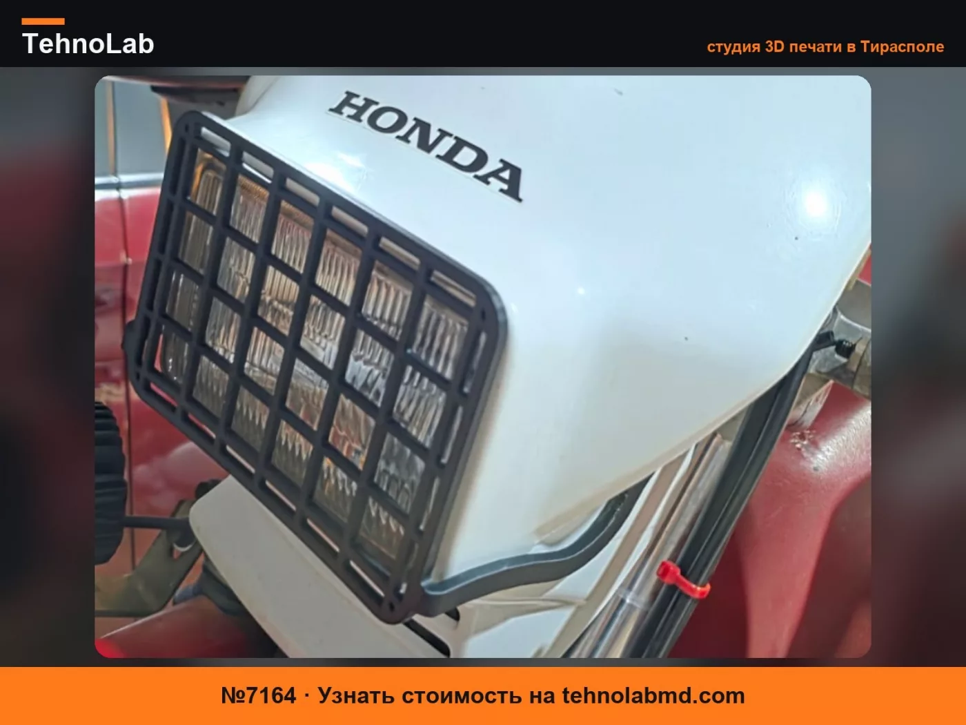 №7164 Защита фары Honda XR650L