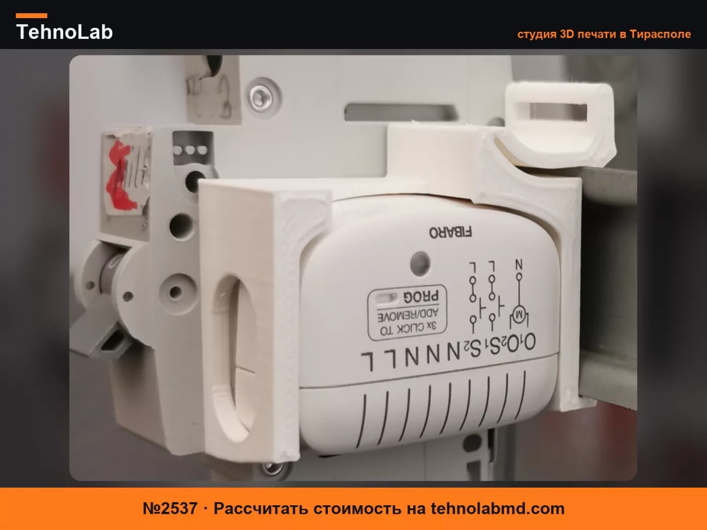 №2537 Адаптер Din для Fibaro Roller Shutter 4 (FGR-224)