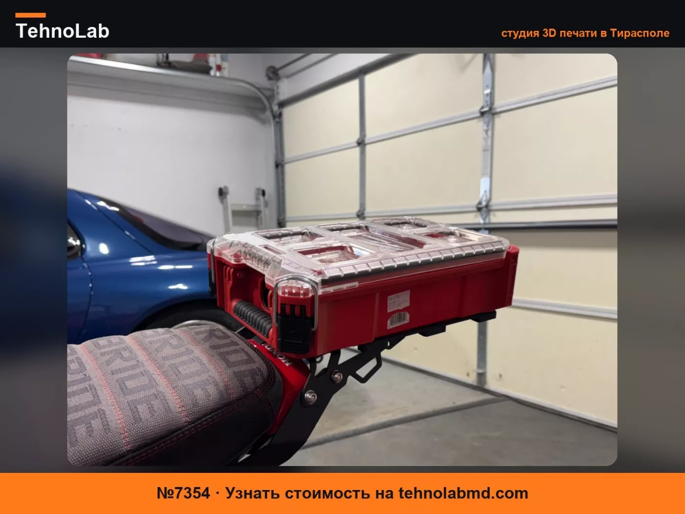 №7354 Монтажная пластина Honda Grom Milwaukee Packout