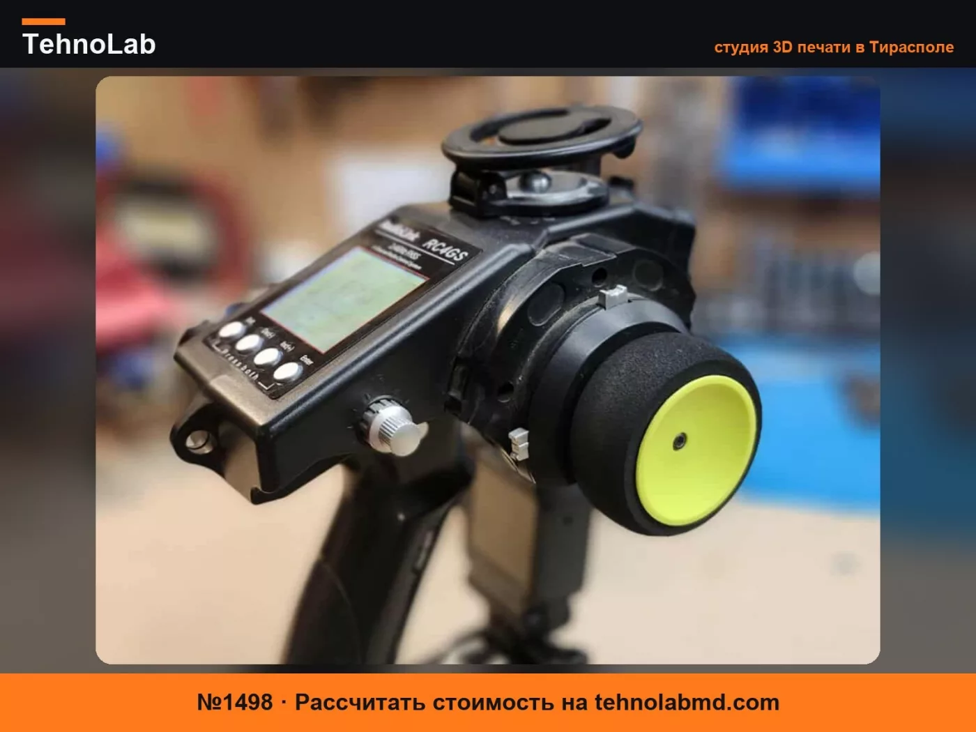 №1498 Плавное колесо контроллера RC4GS V3