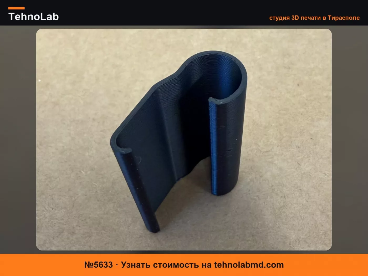 №5633 Защитный колпачок BMW - 51718401844