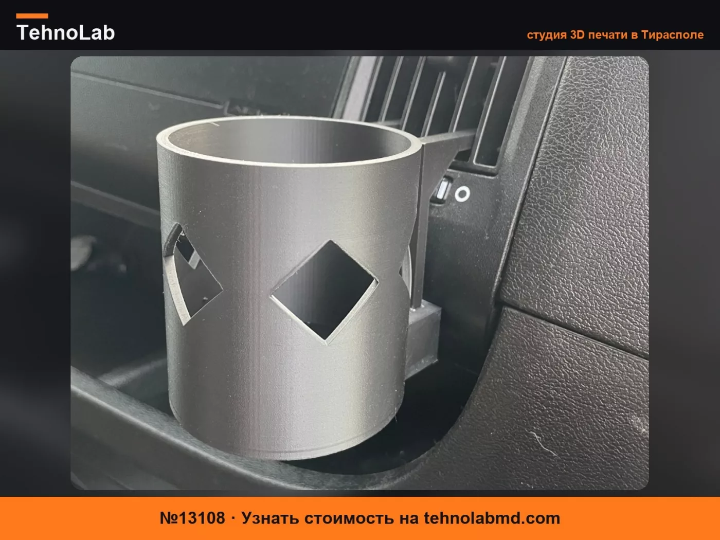 №13108 Подстаканник Citroen Jumper Fiat Ducato